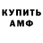 Amphetamine Розовый Johny #5