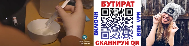 БУТИРАТ 99% ссылка на мегу ССЫЛКА Сосногорск даркнет официальный сайт цена