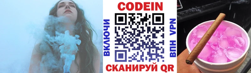 mega ссылки Сосногорск Кодеин Purple Drank купить наркоту