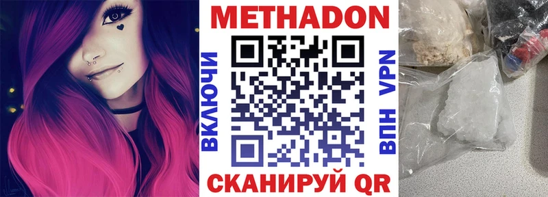 Метадон белоснежный  hydra ONION  Сосногорск 